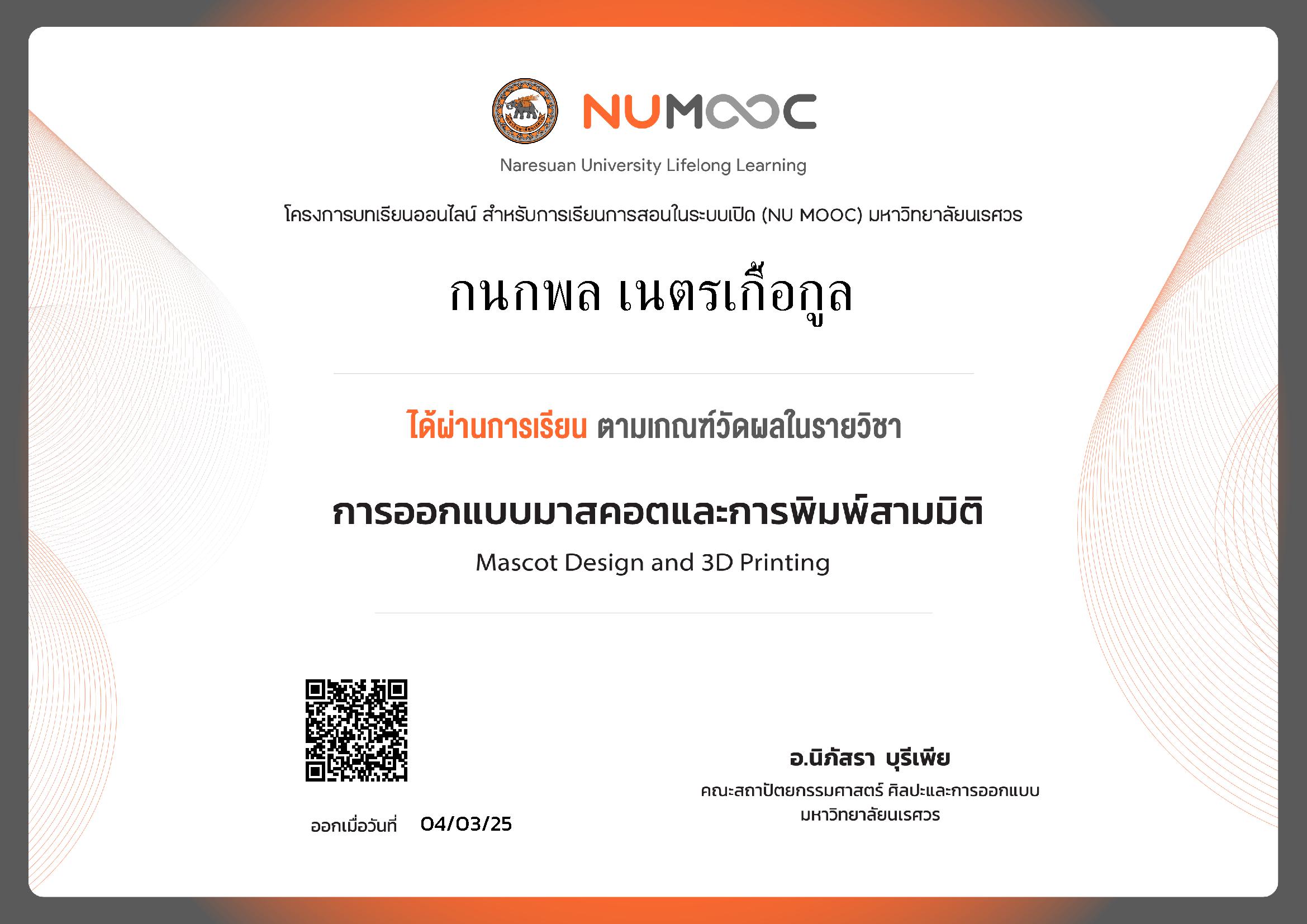 Mascot Design 3D Printing